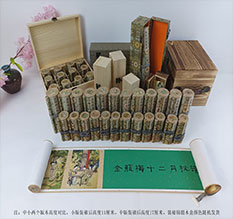 三元春画全集之金瓶梅绘画24手卷